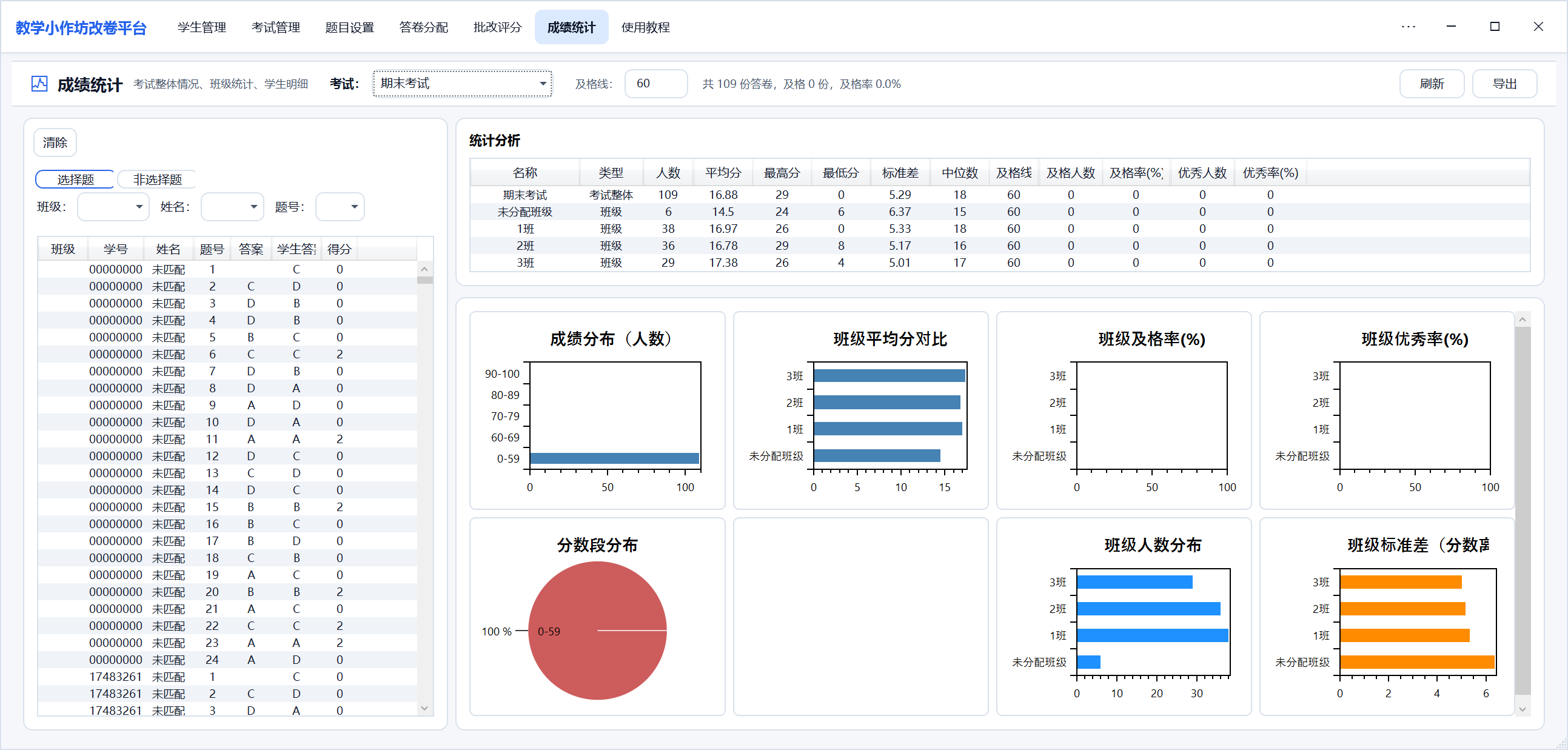 8 种主题与便携模式